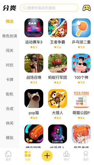 閃玩手游截圖
