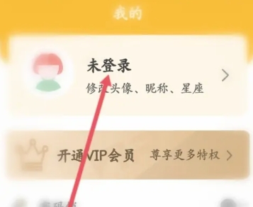 子墨日记记录截图