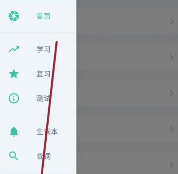 非常背單詞免費(fèi)版截圖