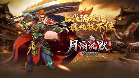 月涌千山沉默截图