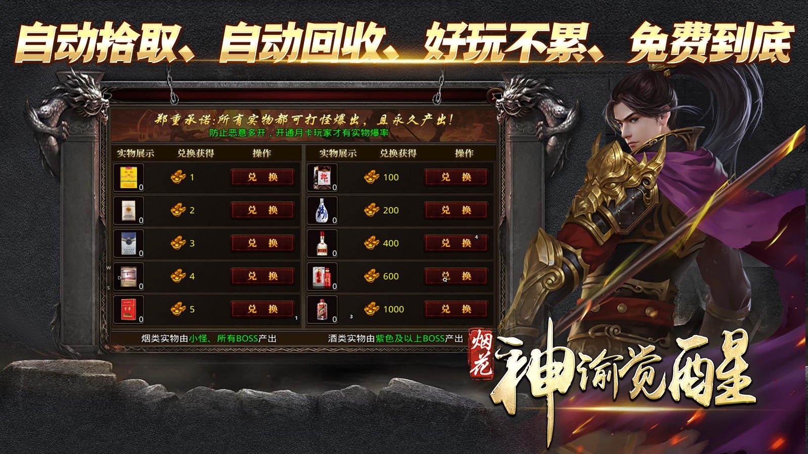 烟花神谕觉醒截图