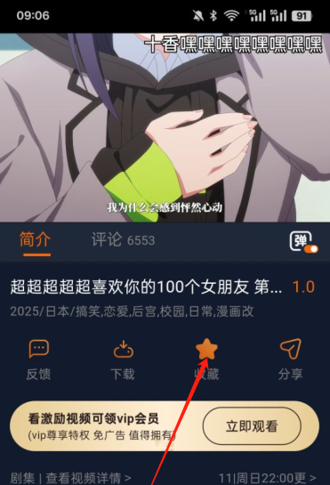 囧次元動漫免費(fèi)版截圖