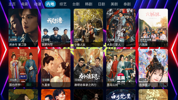 东阳影视tv截图