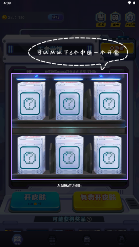 皮皮go截图