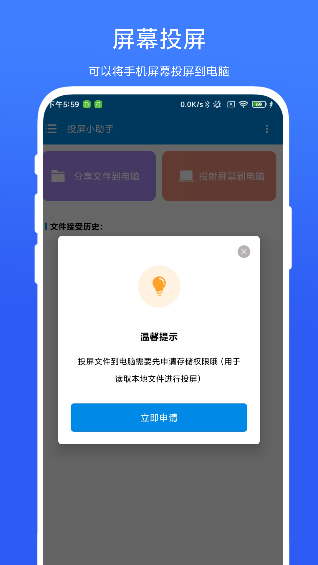 投屏小助手截圖
