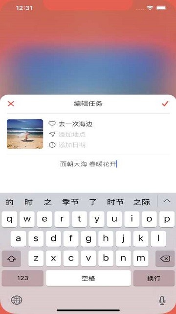戀人清單截圖