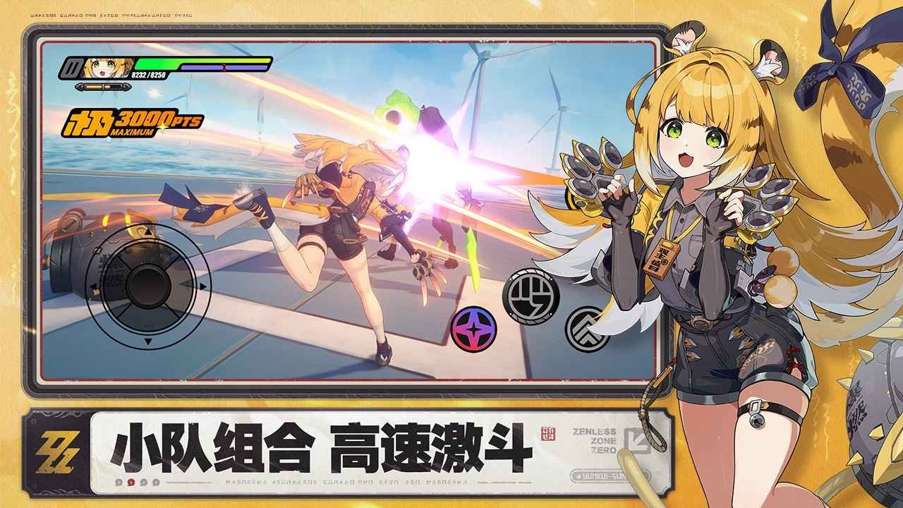 絕區(qū)零云游戲官方版截圖