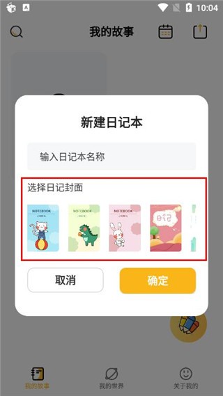 子墨日记记录截图