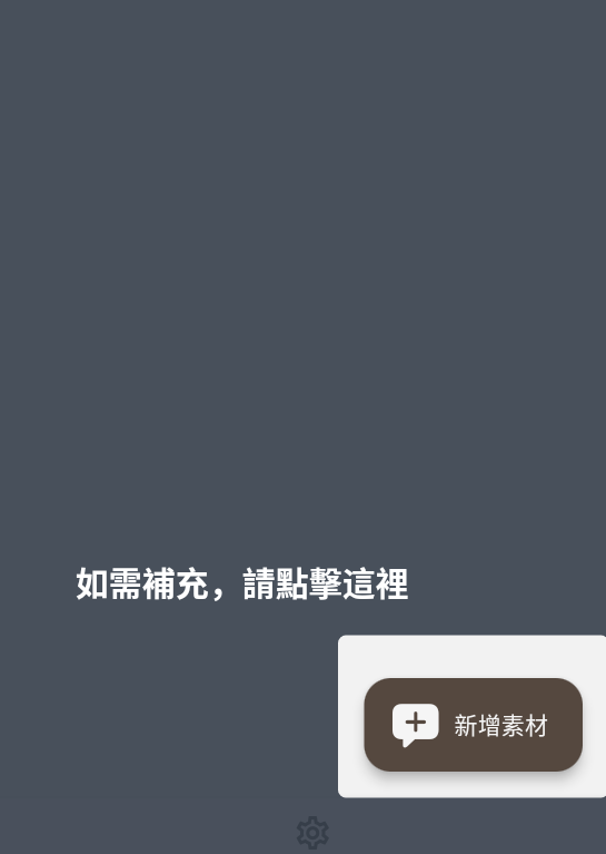 故事織機(jī)截圖