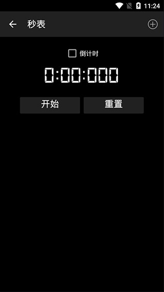 智能工具箱截图