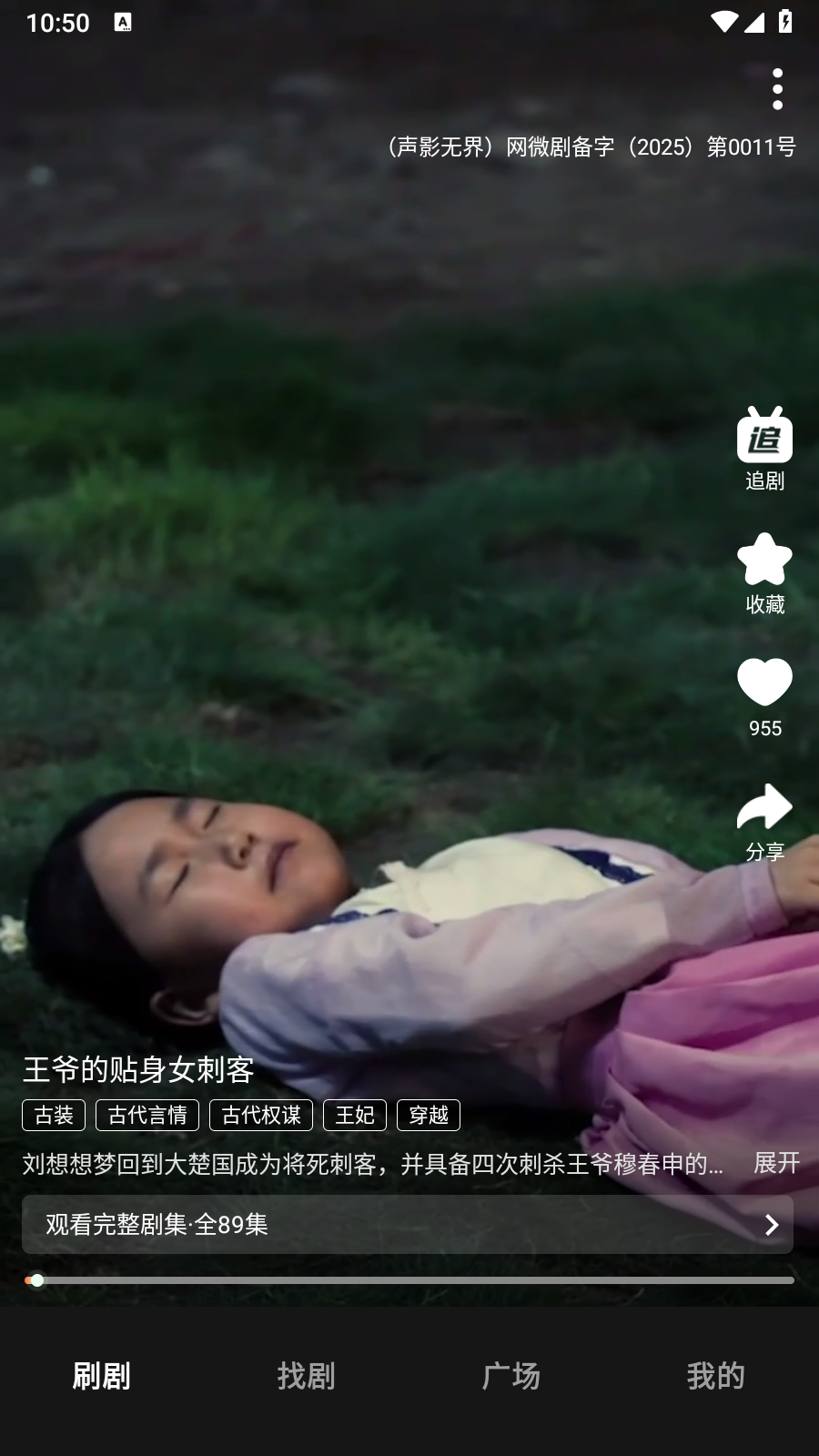 聲影無界截圖