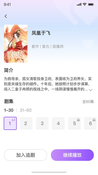 影譚劇場截圖