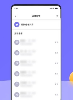 甘草云管家截圖