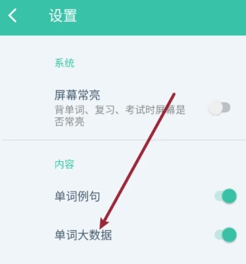 非常背單詞免費(fèi)版截圖
