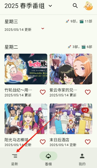 蜜柑計劃免費版截圖