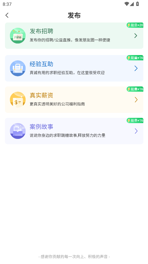 神仙外企截圖