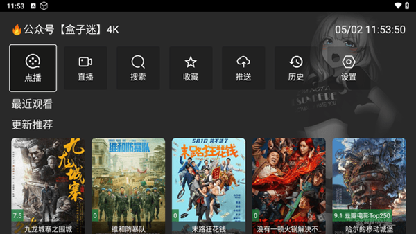 創(chuàng)意影視倉(cāng)tv截圖