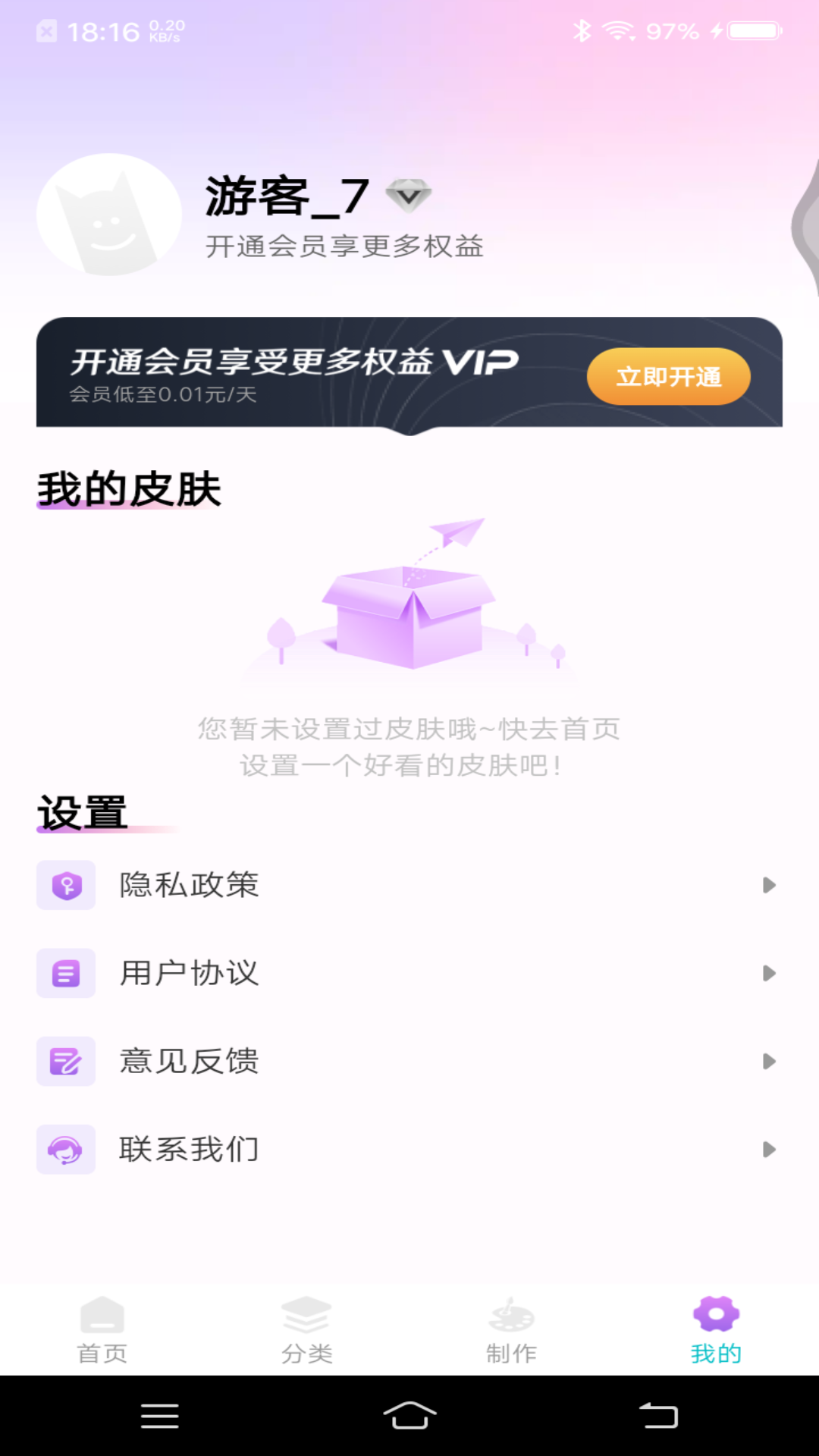 主題鍵盤皮膚截圖