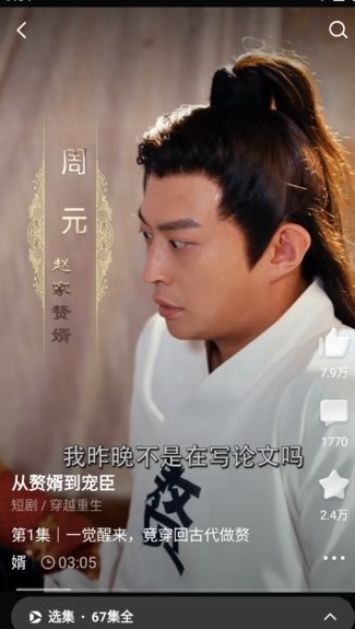 西瓜視頻免費(fèi)追劇截圖