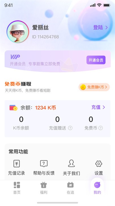 影譚劇場截圖
