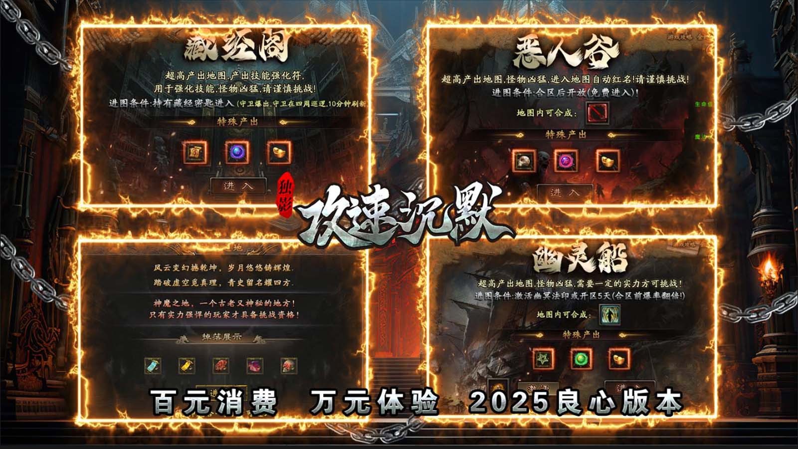 独影攻速沉默截图