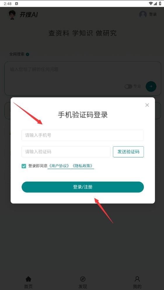 開(kāi)搜AI截圖