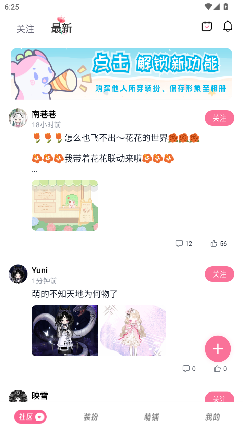 萌嶼截圖