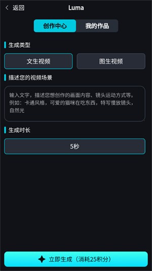 奇繪館AI視頻截圖