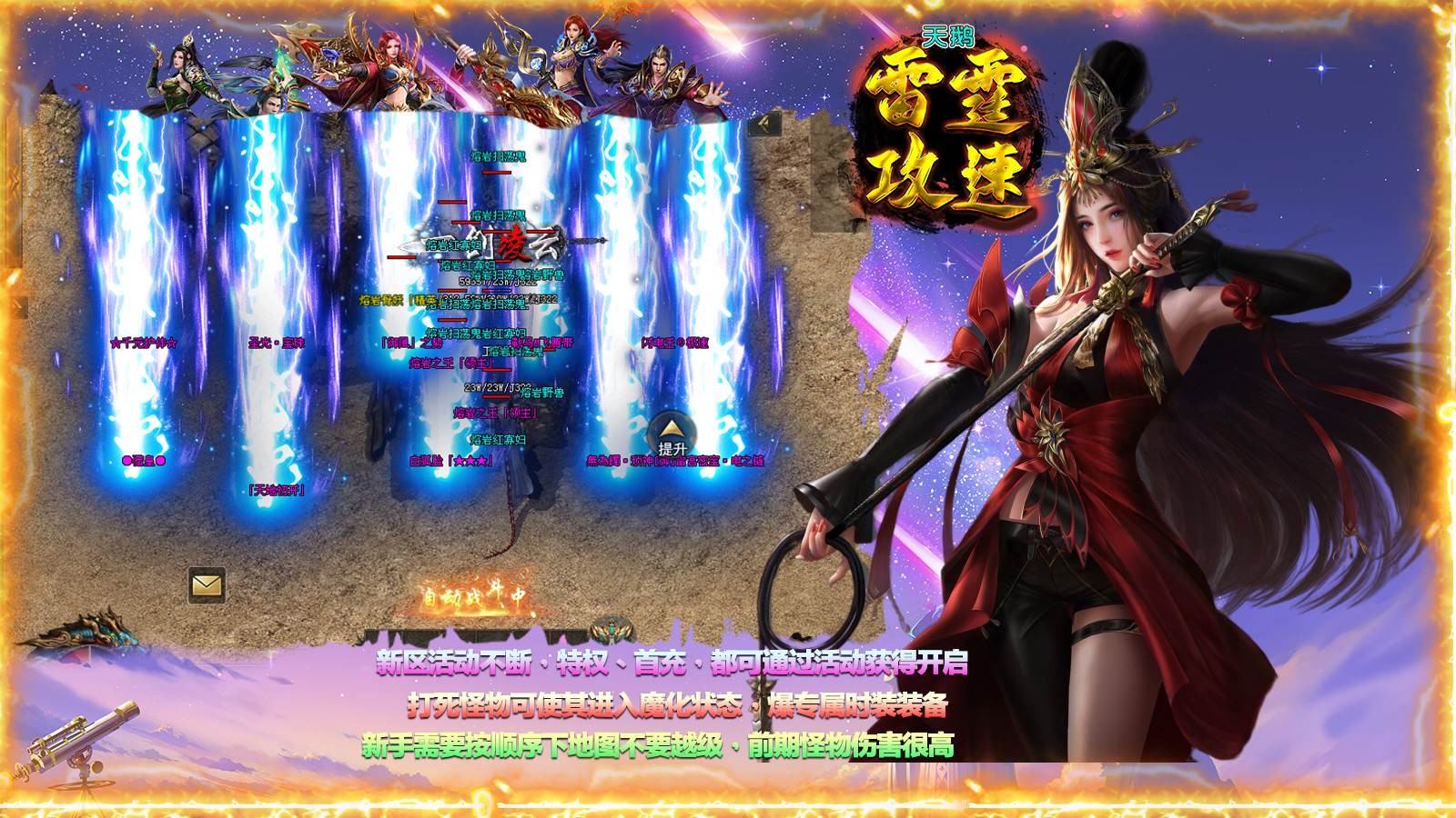 天鹅雷霆攻速截图