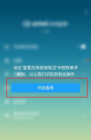 單手劃劃截圖