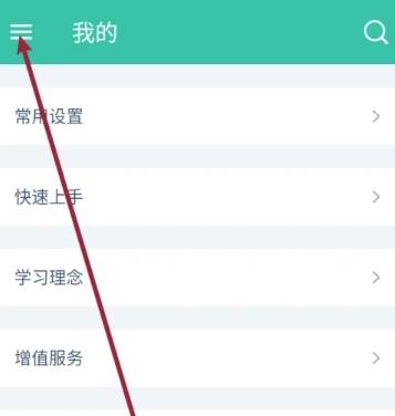 非常背單詞免費(fèi)版截圖