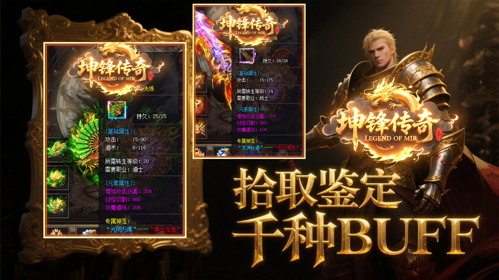 坤锋传奇截图