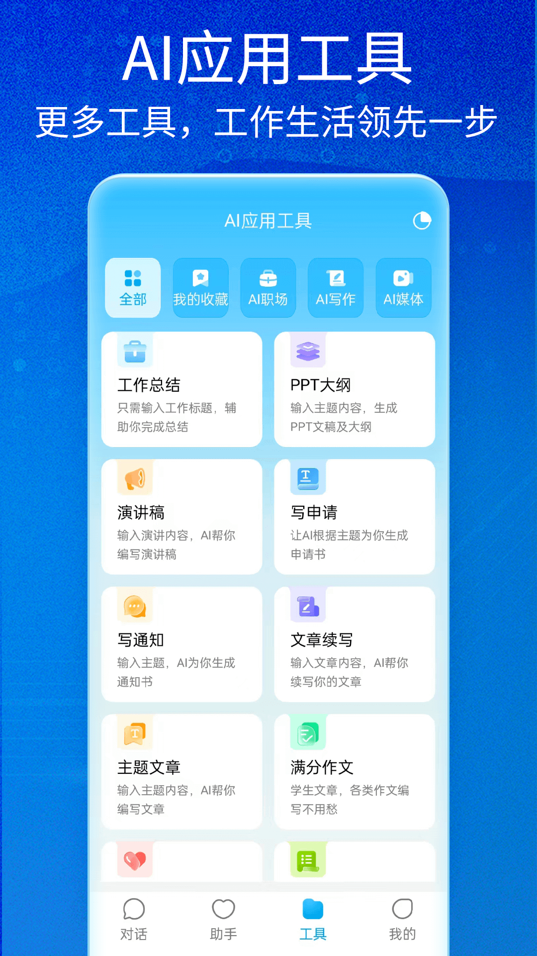 NotionAI截圖