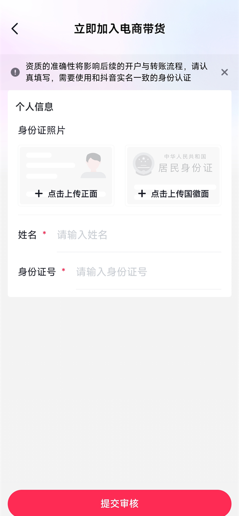 抖音鸿蒙版截图