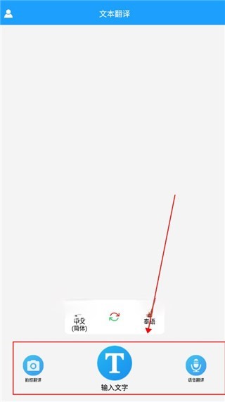 即時翻譯官截圖