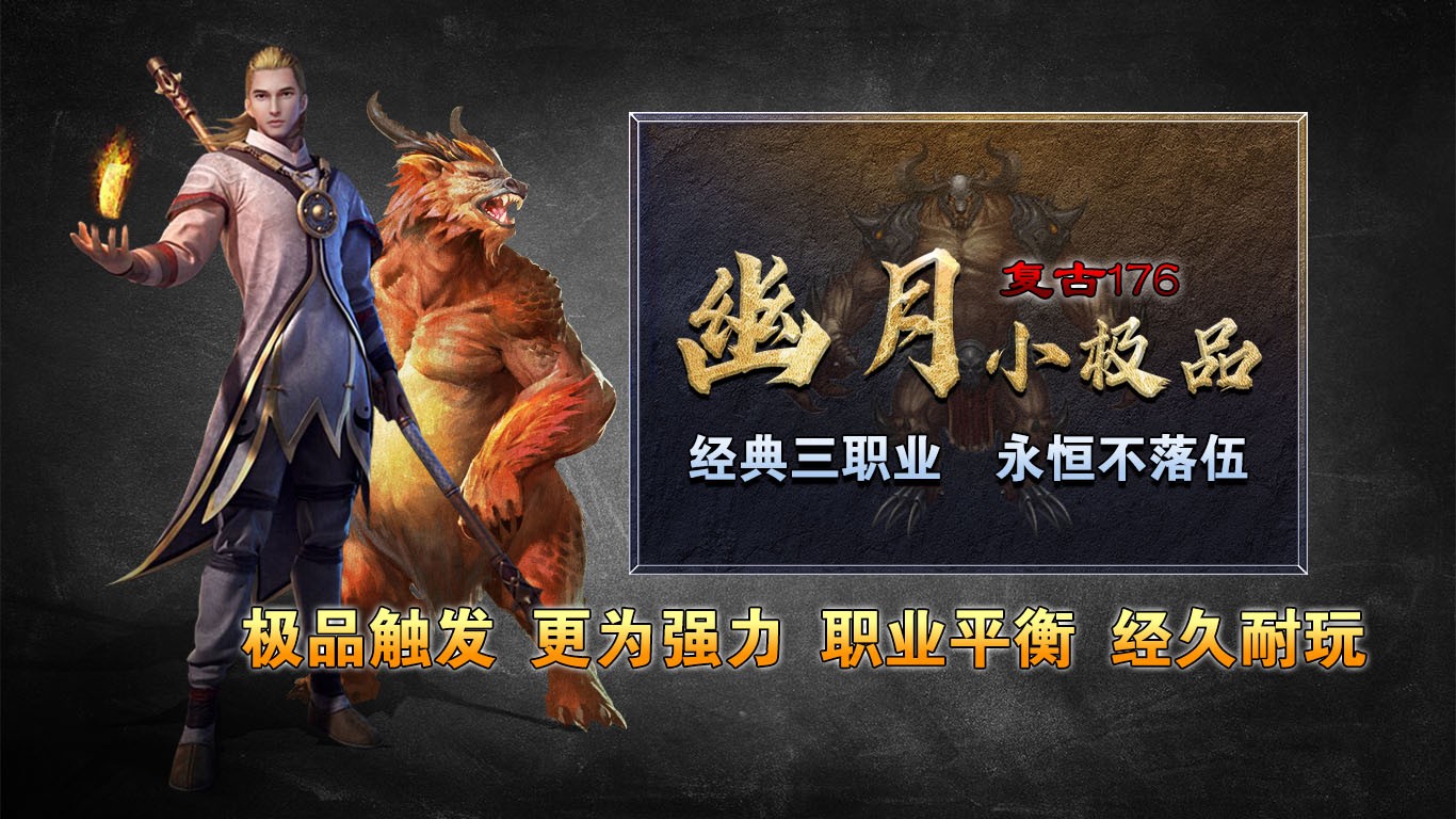 幽月176小極品截圖