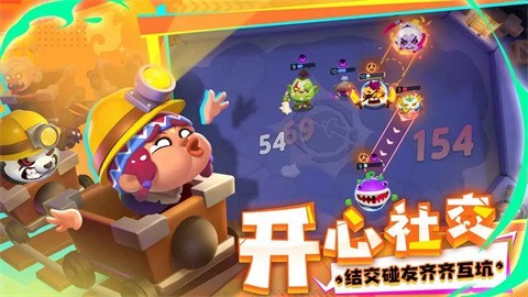 開心大碰撞手游截圖