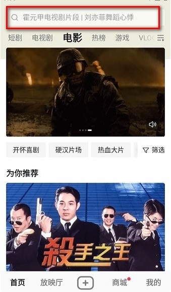 西瓜視頻免費(fèi)追劇截圖