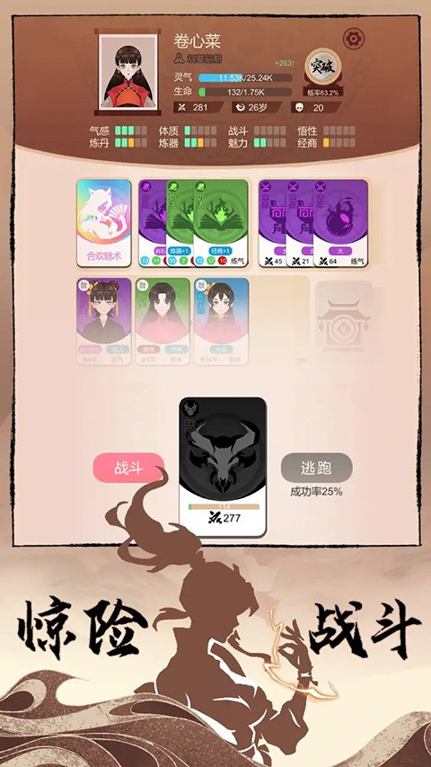 卡包修仙手游截圖