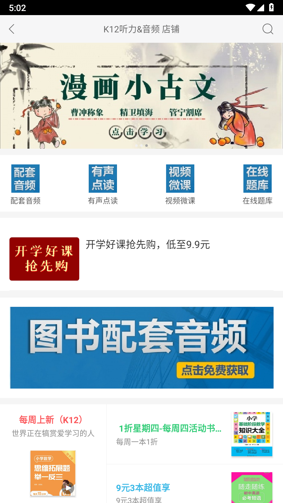 花梨阅读截图