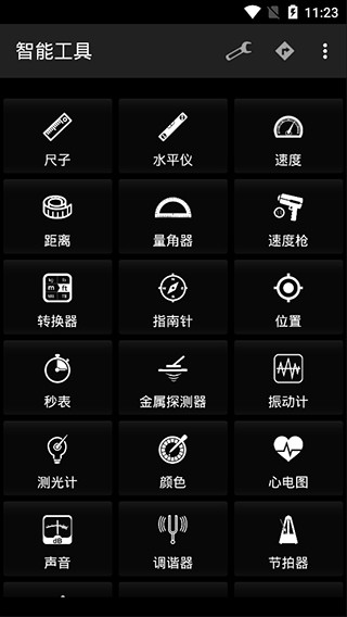 智能工具箱截图
