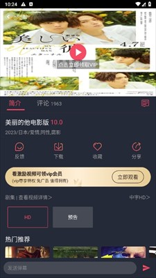 泰劇兔免費(fèi)版截圖