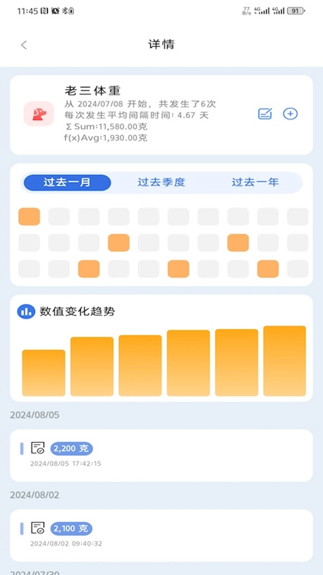 有跡記錄截圖