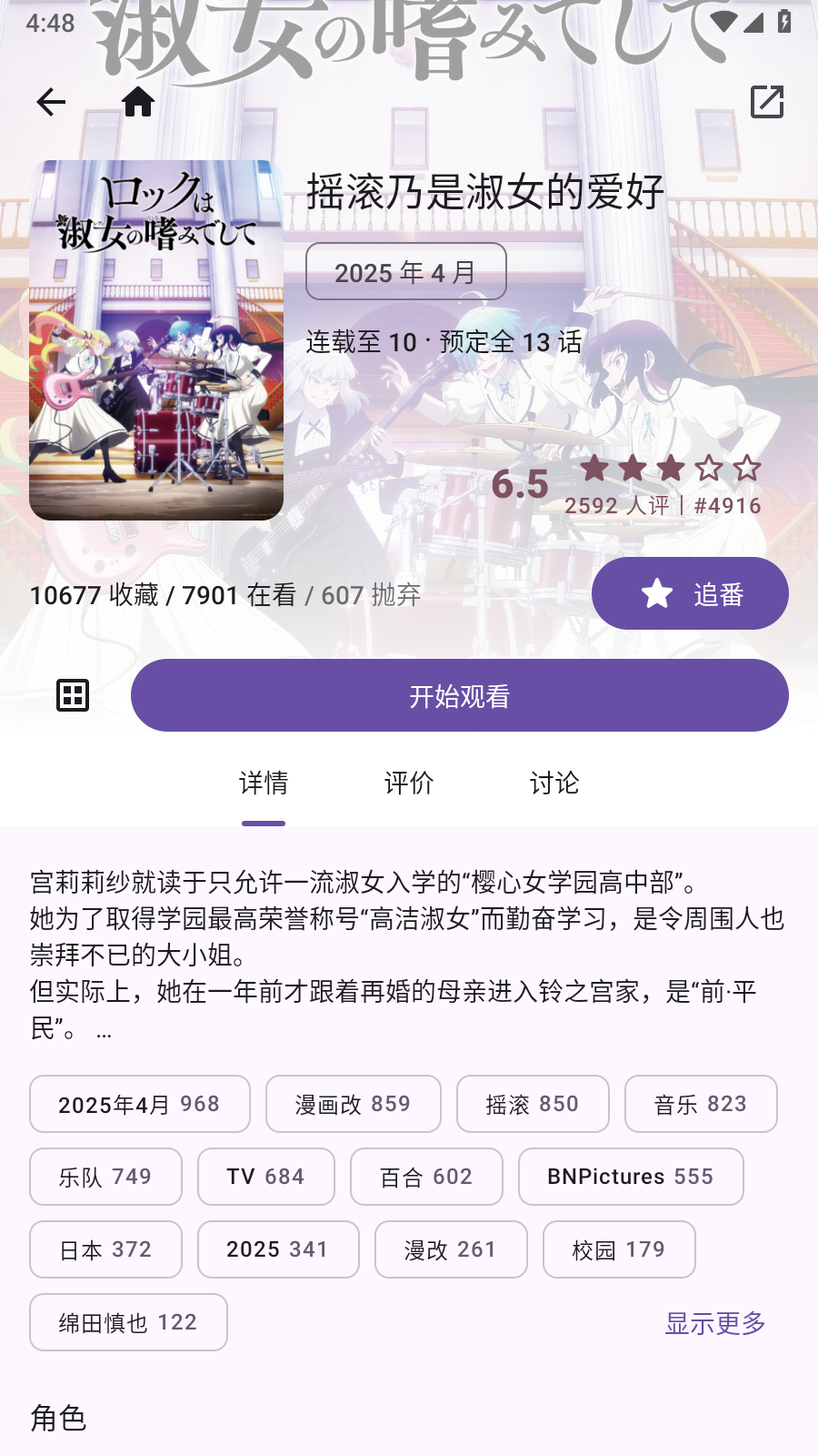 Animeko截圖