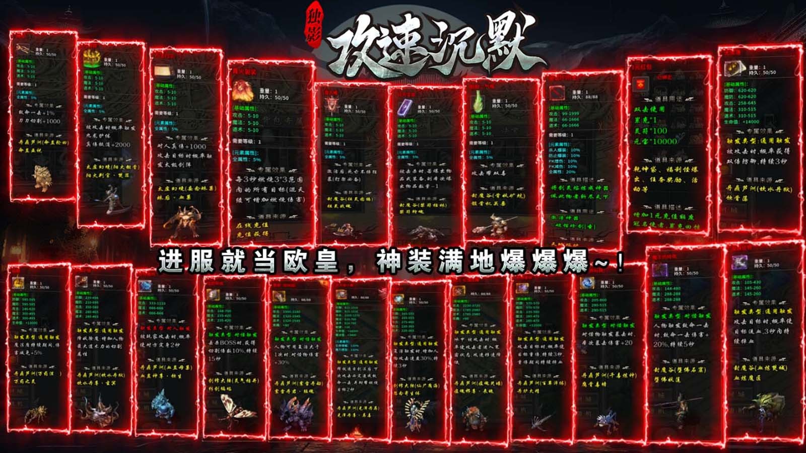 独影攻速沉默截图