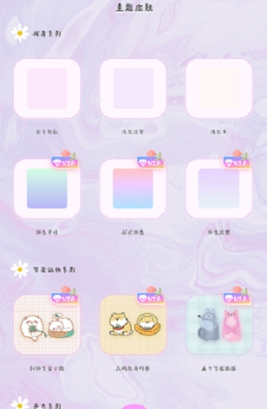 萌趣備忘錄免費(fèi)版截圖