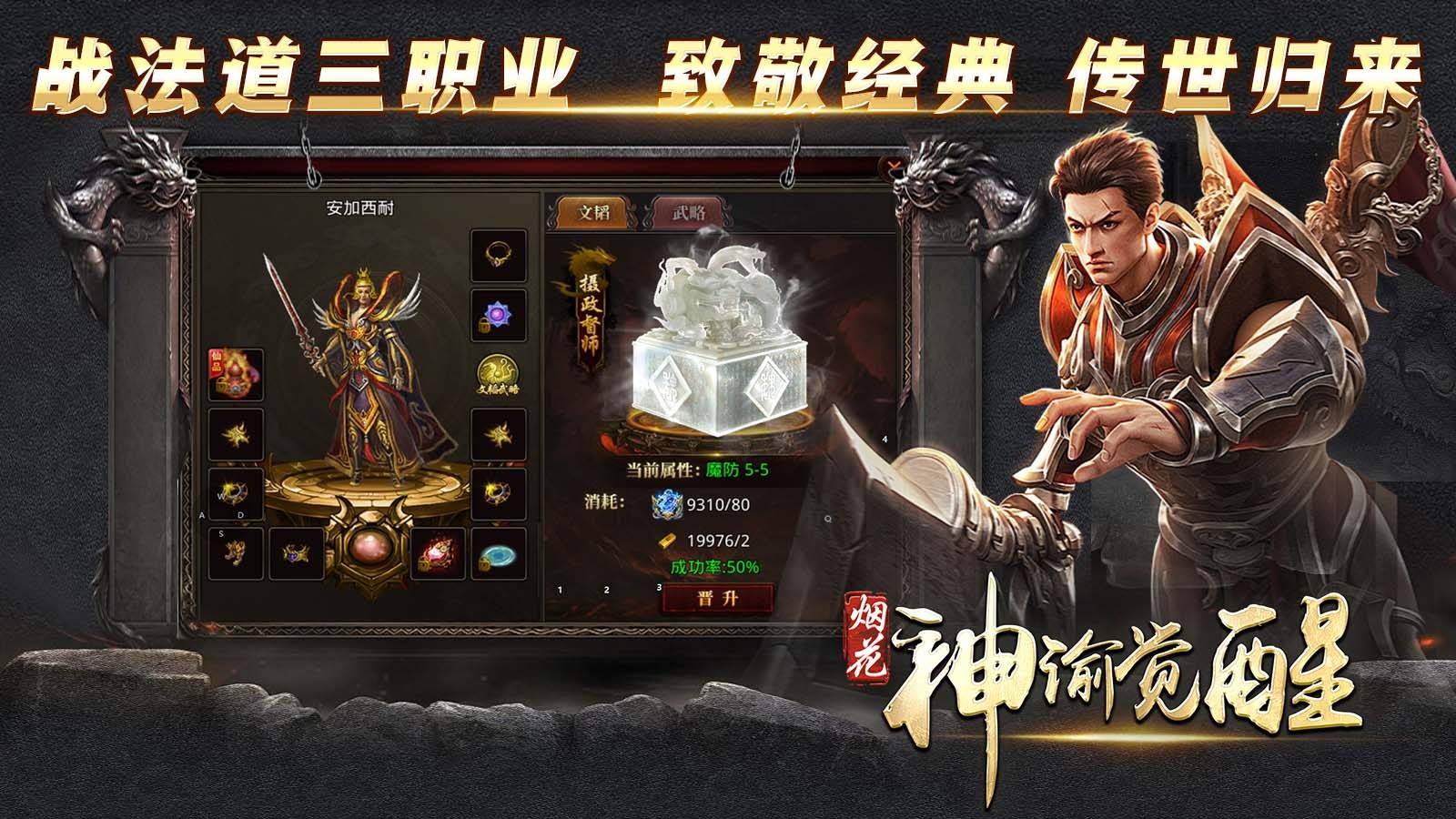 烟花神谕觉醒截图