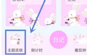 萌趣備忘錄免費(fèi)版截圖