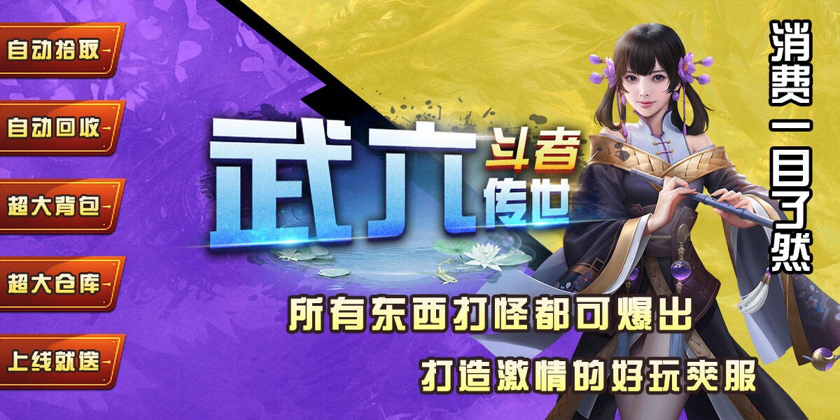武六斗者传世截图