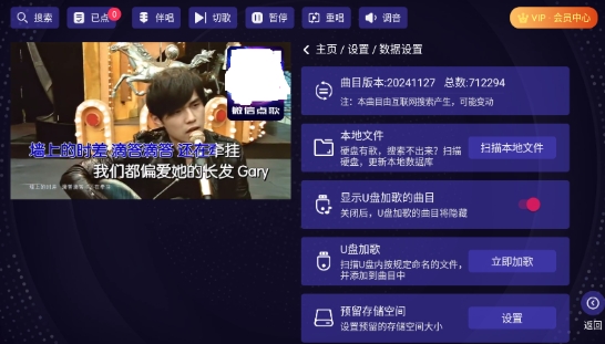想唱就唱免費版截圖